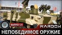 Ударная сила. Непобедимое оружие. www.voenvideo.ru