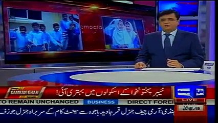 Great Report on KPK Education Sector - Kamran Khan Dunya News