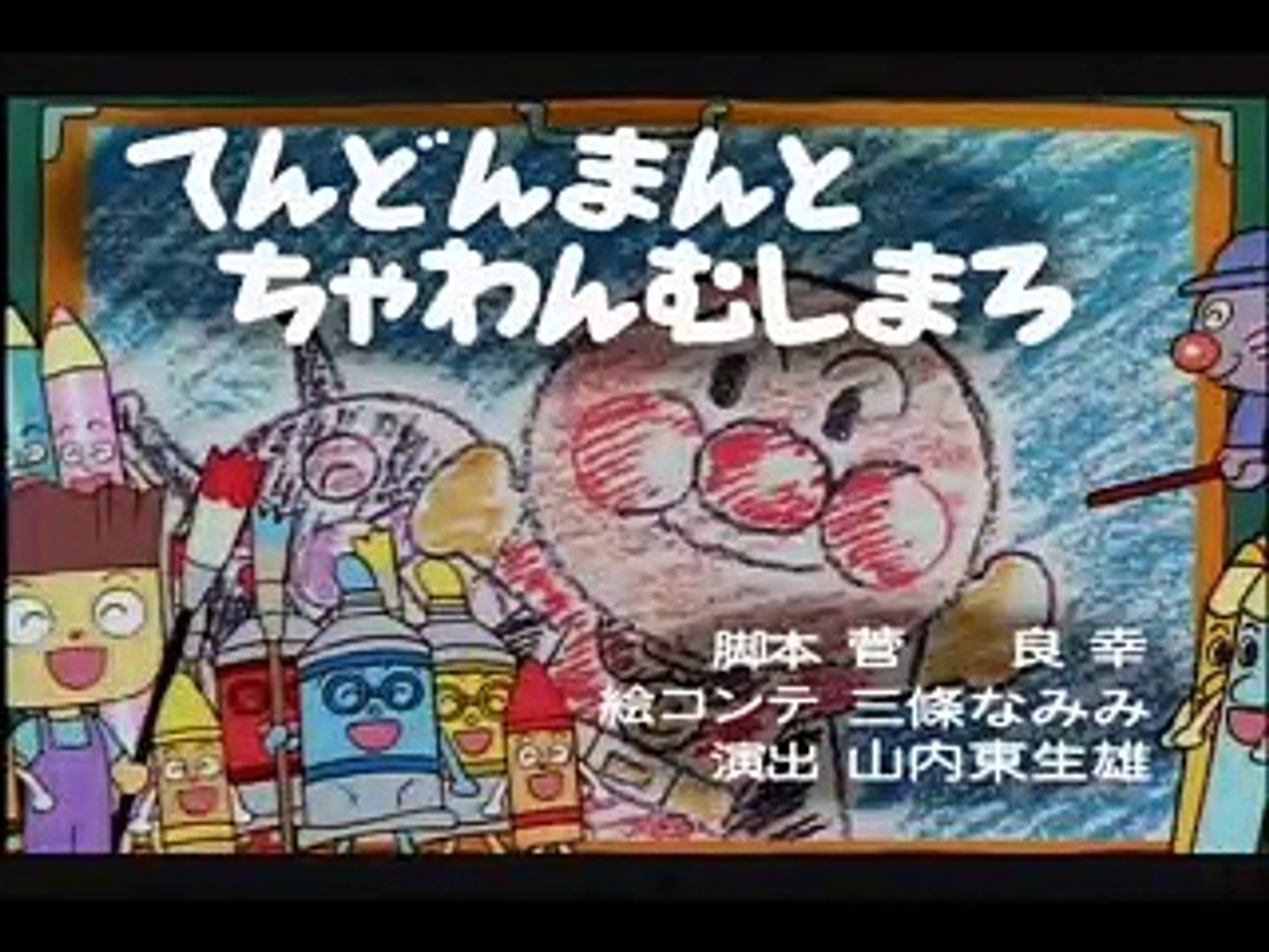 皆大好きどんぶりまんトリオまとめ 動画 Dailymotion
