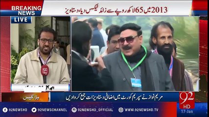 Panama case hearing (17 Jan 2017) - 92NewsHD