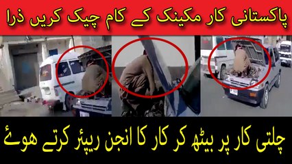 Pakistani mechanic talent repair car during driving