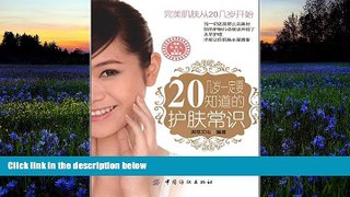 Read Book 20s skin care knowledge must know QI SI WEN HUA  For Ipad
