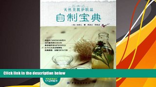Best PDF  Self-made Collection of Natural Body Skin Care Products (Chinese Edition) [han ]zheng