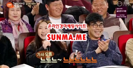 온라인경정사이트 ▷ S UN MA . 엠E ◁  사경마