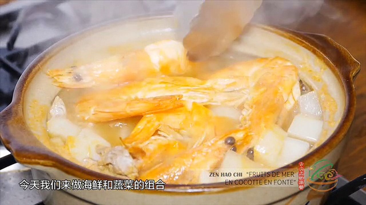 Zen Hao Chi : Cocotte de fruits de mer
