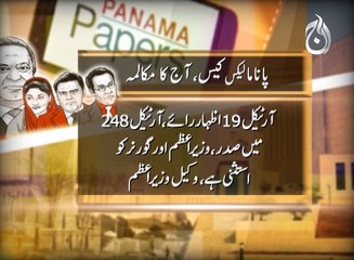 Panama case: PM is not seeking immunity under Article 248, counsel clarifies