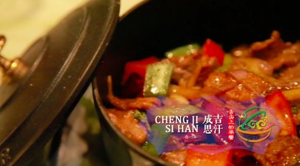 真好吃之成吉思汗 - Zen Hao Chi : Agneau sauté au wok (Cheng Ji Si Han)
