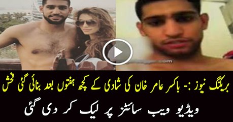 Leaked Video of Boxer Amir Khan Released Worldwide