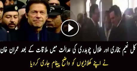 Imran Khan Response On Naeem Bukhari & Other Meeting PMLN Members In SC