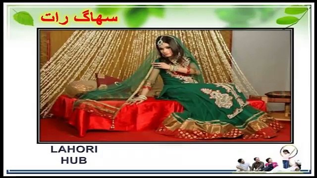 سہاگ رات میں کیا اور کیسے کریں تہلکہ خیز وڈیو