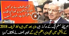 Khawaja Asif Discovery who is New Prime Minister of Pakistan