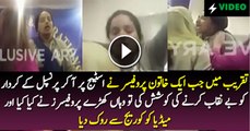 Gujrawala Main Medical Taqreeb Main Aurat Ka Hungama