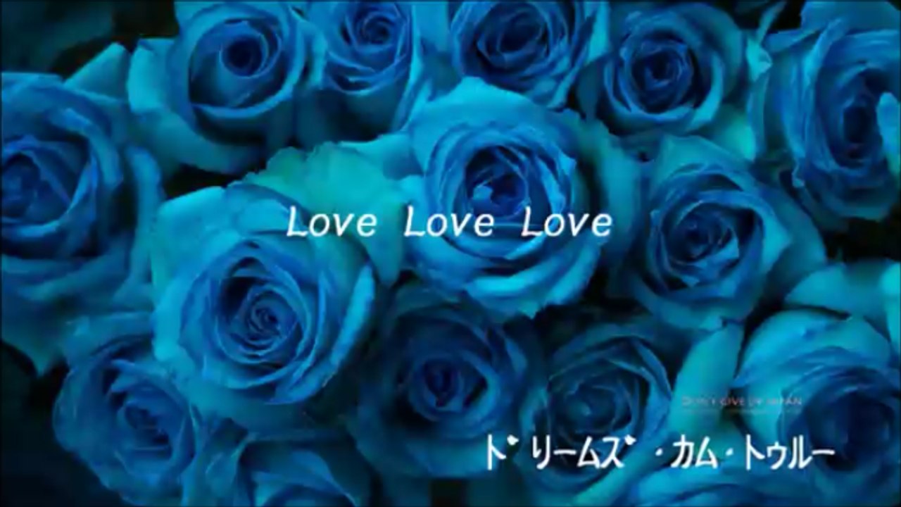 【J-pop 名曲オルゴール -4-】「Love Love Love」  ドリームズ・カム・トゥルー    【J-pop famous music box music - 4 -】 "Love Love Love" Dreams Come