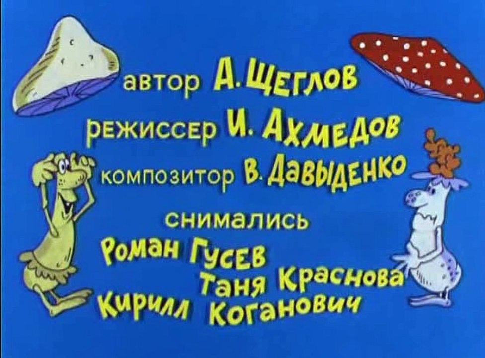 Ералаш (133 выпуск)