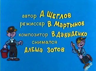 Ералаш (135 выпуск)