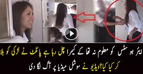 What did the Pilot do with airhostess during flight