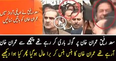 Imran Khan Was Laughing When Saad Rafique Bashed Him