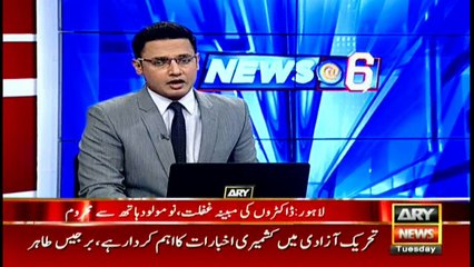 Newborn loses hand due to doctors' negligence