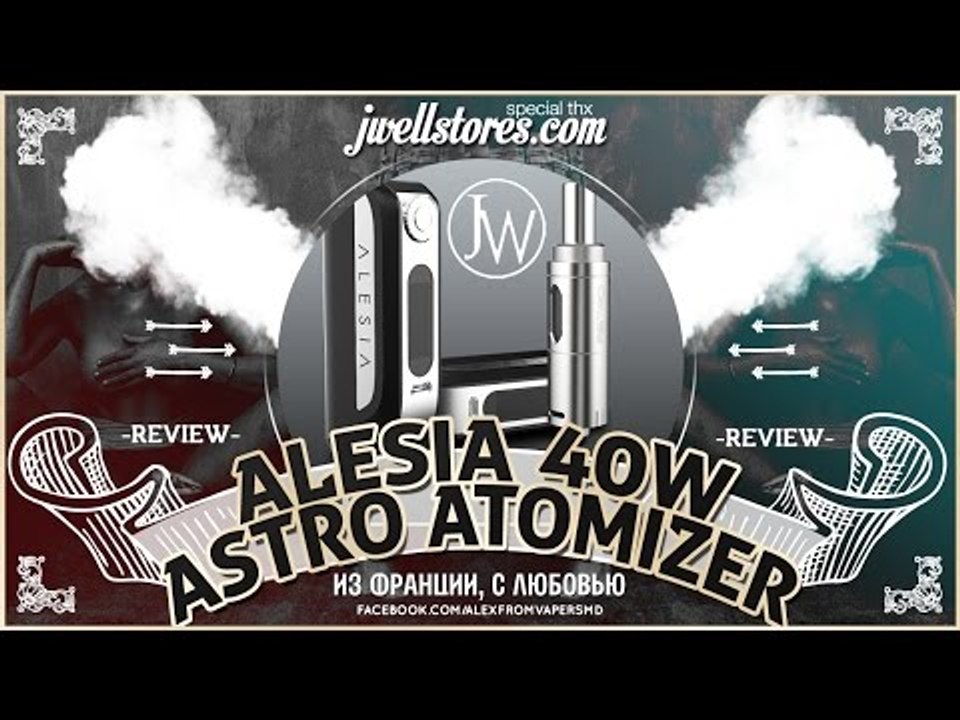 Alesia 40W BoxMod & Astro atomizer | from jwellstores.com | из Франции, с любовью