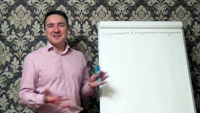 Евгений Грин — Безопасность в осознанных сновидениях