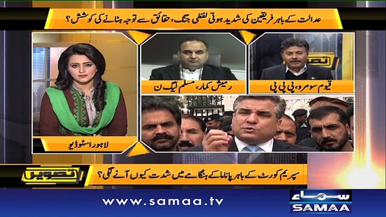Tasveer | SAMAA TV | 17 Jan 2017