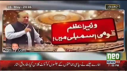 Jamhoor - 17th January 2017