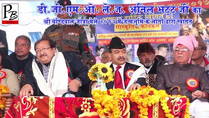 GARHWALI || SOLDIER || HONORS ||  DGMO ANIL BHATT || HD || GHANDIYAL DEVTA FAIR 2017 || LATEST ||