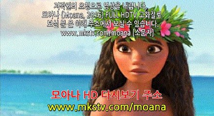 모아나 (Moana, 2016) 다운로드 (2) DVD