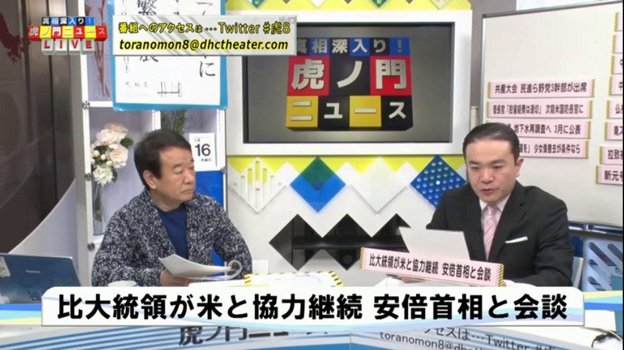 20170115 中国はやりにくい。独裁国家が同じように出来ますか？
