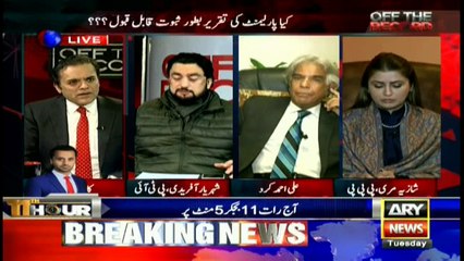 Whole nation is demanding money trail, says PTI leader