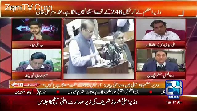 Ikhtilaf Rai – 17th January 2017