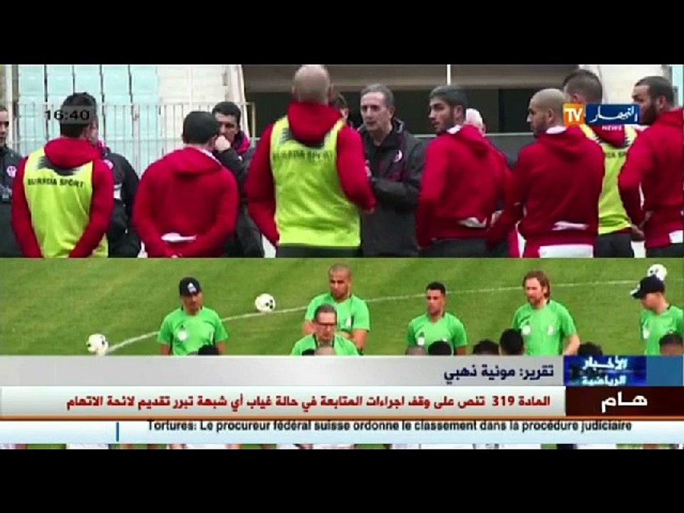 أخبار المنتخب الوطني في الأخبار الرياضية ليوم 1...