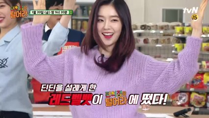 레드벨벳도 심쿵! 맛 & 다이어트 다잡은 꿀조합 편털식!