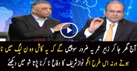 Zubair Umar is Defending Nawaz Sharif in a Wrong Way