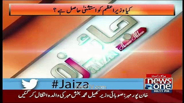 Parliament Hai Kia Aur Kab Wajud Mein Ayi..Ameer Abbasi Telling