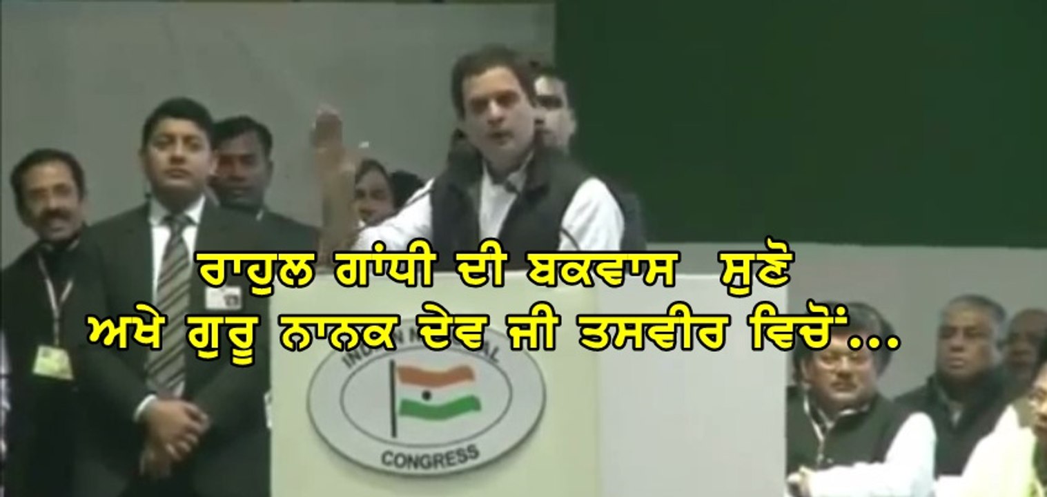 Rahul Gandhi