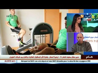 نصر الدين دريد تحدث عن إمكانيات عناصر النخبة الوطنية و يثني عن مجهودات مبولحي