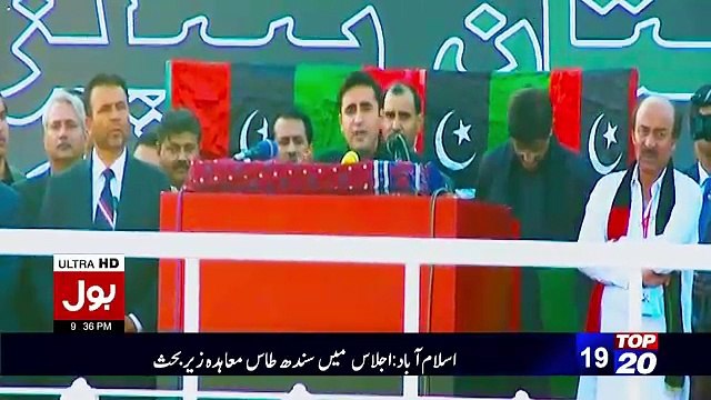 Bol News Headquarter – 17th January 2017