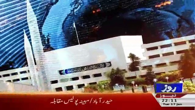 Khabar Roze Ki – 17th January 2017