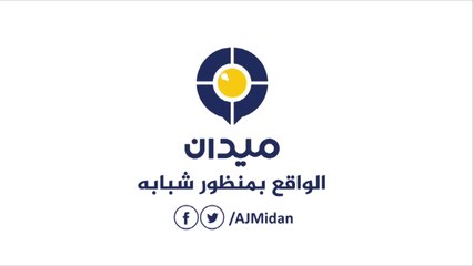 الجزيرة تطلق موقع "ميدان" للشباب العرب