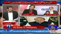 Roze Ki Tehqeeq – 17th January 2017