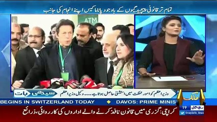 Seedhi Baat – 17th January 2017