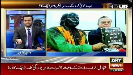 11th Hour 17th January 2017