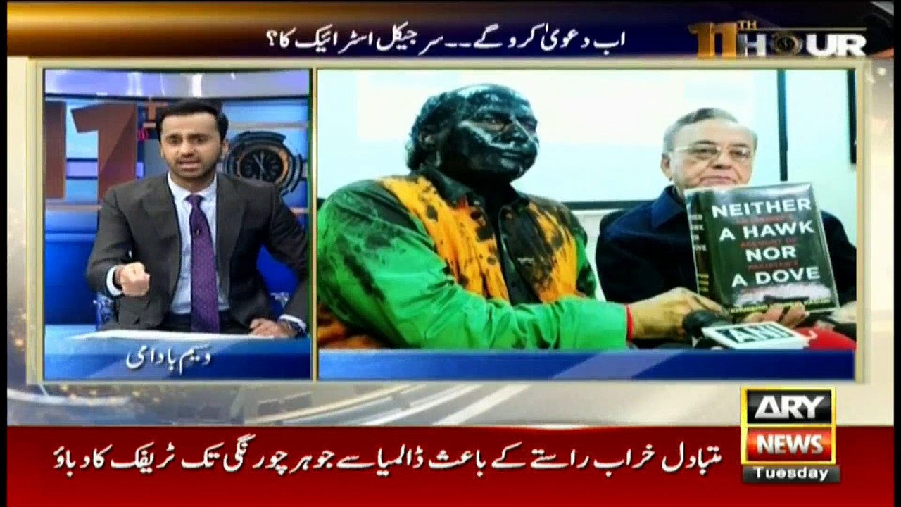 11th Hour 17th January 2017