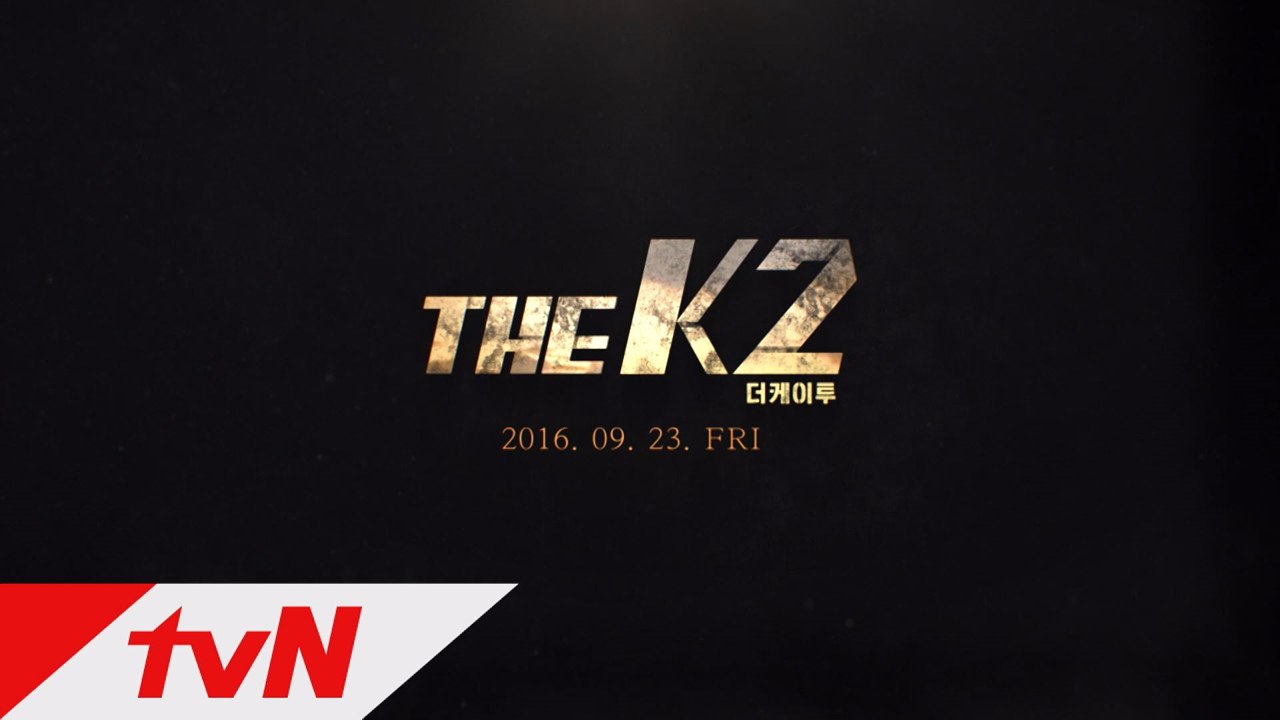 [최초공개] 지창욱, 송윤아, 윤아의 보디가드 액션 THE K2(더 케이투) !