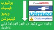 How To Download Videos of YouTube |Daily motion |Facebook and Vimeo in Urdu