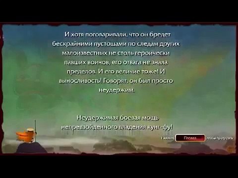 Кунг фу Панда Прохождение игры Kung Fu Panda часть 8 #Мультики_и_игры.