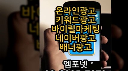 온라인광고 0269257073 카카오톡m44ad 모바일광고 (17)