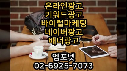 온라인광고 0269257073 카카오톡m44ad 모바일광고 (19)