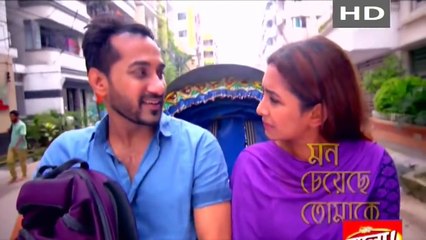 Bangla Romantic Natok 2017 মন চেয়েছে তোমাকে